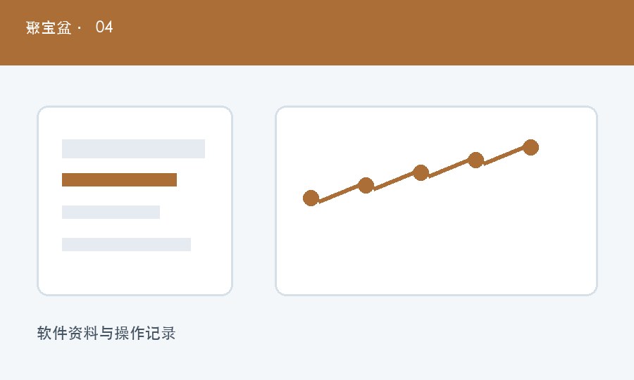 APP查看